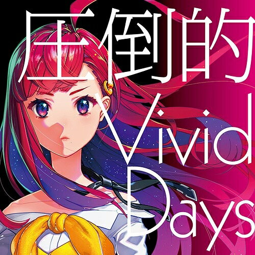 樂天商城 - CD / 吉七味。 / 圧倒的 Vivid Days (CD+DVD) / EYCA-12524