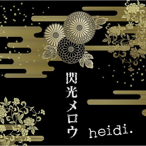 CD / heidi. / 閃光メロウ (通常盤) / GNCL-1236