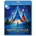 BD / 洋画 / シルク ドゥ ソレイユ 彼方からの物語 3D 2Dブルーレイセット(Blu-ray) (3D Blu-ray 2D Blu-ray) / PPCM-1001