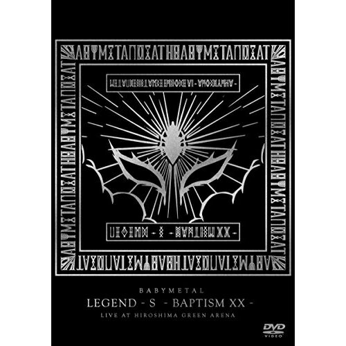 LEGEND - S - BAPTISM XX - LIVE AT HIROSHIMA GREEN ARENABABYMETALベビーメタル べびーめたる　発売日 : 2018年8月01日　種別 : DVD　JAN : 4988061182049　商品番号 : TFBQ-18204【収録内容】DVD:11.IN THE NAME OF2.イジメ、ダメ、ゼッタイ3.ギミチョコ!!4.ド・キ・ド・キ☆モーニング5.紅月 -アカツキ-6.GJ!7.シンコペーション8.META!メタ太郎9.NO RAIN, NO RAINBOW10.4の歌11.メギツネ12.KARATE13.Road of Resistance14.ヘドバンギャー!!15.BABYMETAL DEATH16.THE ONE -English ver.-