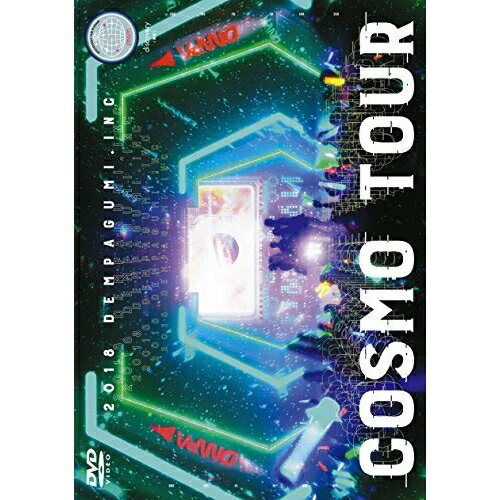DVD / でんぱ組.inc / COSMO TOUR 2018 (通常版) / TFBQ-18213