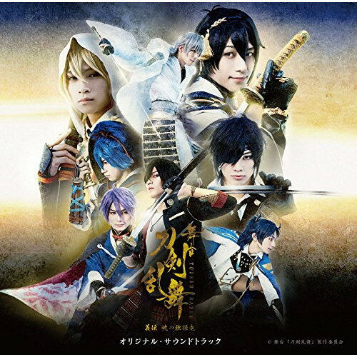 CD / オリジナル・サウンドトラック / 舞台『刀剣乱舞』義伝 暁の独眼竜 オリジナル・サウンドト ...