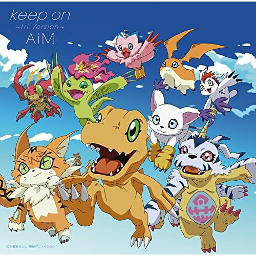keep on〜tri.Version〜 (CD+DVD) (初回盤)AiMエイム えいむ　発売日 : 2017年2月22日　種別 : CD　JAN : 4582243216692　商品番号 : NEZM-90013【商品紹介】2017年2月25日より、劇場上映で公開される『デジモンアドベンチャーtri.第4章「喪失」』のエンディング・テーマ。【収録内容】CD:11.keep on 〜tri.Version〜2.キミノヒカリ3.keep on 〜tri.Version〜(Original Karaoke)4.キミノヒカリ(Original Karaoke)DVD:21.keep on 〜tri.Version〜(MUSIC VIDEO)
