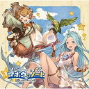 マホウのノート 〜GRANBLUE FANTASY〜ゲーム・ミュージックルリア(CV:東山奈央)、シェロカルテ(CV:加藤英美里)、ルリア(CV:東山奈央)、シェロカルテ(CV:加藤英美里)　発売日 : 2016年8月10日　種別 : CD　JAN : 4534530095008　商品番号 : SVWC-70187【商品紹介】大ヒット配信中のソーシャルゲーム『グランブルーファンタジー』(GRANBLUE FANTASY)から、キャラクターソングCD第6弾が発売!【収録内容】CD:11.マホウのノート2.マホウのノート 〜Lyria Ver.〜3.マホウのノート 〜Sierokarte Ver.〜4.マホウのノート(instrumental)5.ぐらぶるちゃんねるっ!出張版