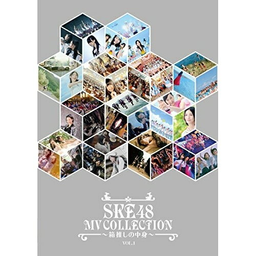 BD / SKE48 / SKE48 MV COLLECTION ～箱推しの中身～ VOL.1(Blu-ray) / AVXD-92447