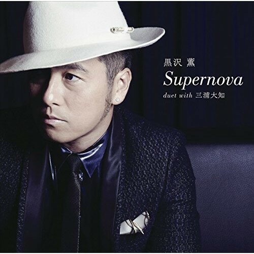 Rakuten - CD / 黒沢薫 / Supernova duet with 三浦大知 / KSCL-2618