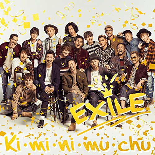 CD / EXILE / Ki・mi・ni・mu・chu / RZCD-59996