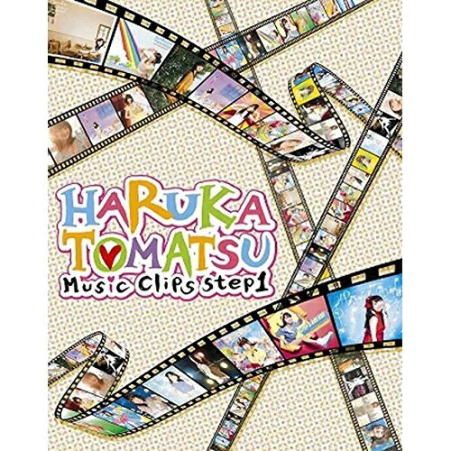 BD / 戸松遥 / HARUKA TOMATSU Music Clips step1(Blu-ray) / SMXL-10
