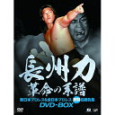 楽天エプロン会　楽天市場店DVD / スポーツ / 長州力DVD-BOX 革命の系譜 新日本プロレス&全日本プロレス 激闘名勝負集 / VPBH-14554