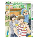 BD / TVアニメ / テレビアニメーション うどんの国の金色毛鞠 第三巻(Blu-ray) / VPXY-71491