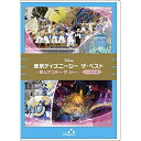 東京ディズニーシー ザ・ベスト -春 & アンダー・ザ・シー-(ノーカット版)ディズニー　発売日 : 2016年7月20日　種別 : DVD　JAN : 4959241763419　商品番号 : VWDS-8778