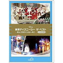 DVD / ディズニー / 東京ディズニーシー ザ・ベスト -冬 & ブラヴィッシーモ!-(ノーカット版) / VWDS-8781