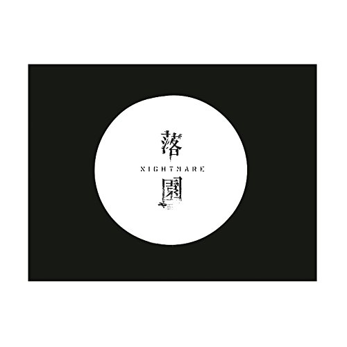 CD / NIGHTMARE / 落園 / YICQ-10360