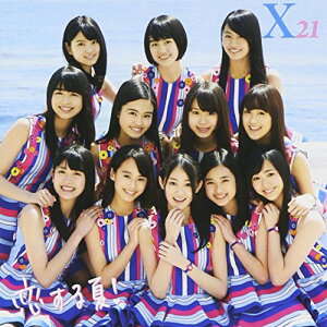 CD / X21 / 恋する夏! (CD+DVD) / AVCD-83000