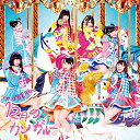 CD / SKE48 / 12月のカンガルー (CD+DVD) (初回生産限定盤/TYPE-C) / AVCD-83094