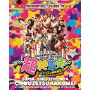 SUPER☆GiRLS LIVE 2014 〜超絶革命〜 at パシフィコ横浜国立大ホール 2014.02.23.SUN(Blu-ray)SUPER☆GiRLSスーパーガールズ すーぱーがーるず　発売日 : 2014年6月18日　種別 : BD　JAN : 4988064391899　商品番号 : AVXD-39189【収録内容】BD:11.Welcome to □ S☆G Show!!(I〜III Remix)2.DREAM SEEKER3.絶対自分前進宣言!4.がんばって 青春5.Rave Together!!!6.恋愛マニフェスト7.常夏ハイタッチ8.赤い情熱9.BELIEVER10.EveryBody JUMP!!11.プリプリ□SUMMERキッス12.約束の花束13.絆デイズ14.初恋グラフィティ(八坂沙織 Special Solo Version)15.夕焼け空に、また明日。16.女子力←パラダイス17.MAX!乙女心18.キラ・ピュア・POWER!19.夢の引力20.恋愛ルール21.NIJIIROスター☆22.みらくるが止まンないっ!23.空色のキセキ24.Be with you25.花道!!ア〜ンビシャス 〜Encore〜26.みらくるが止まンないっ! 〜Encore〜