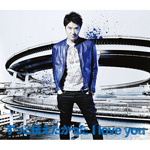 ずっと伝えたかった I love youDEENディーン でぃーん　発売日 : 2015年10月07日　種別 : CD　JAN : 4988010070359　商品番号 : ESCL-4532【商品紹介】2015年夏のアルバム『全開恋心!!』から間髪いれずにリリースするDEEN、通算44枚目のシングルは、レトロフィーチャーなディスコ・ナンバー。【収録内容】CD:11.ずっと伝えたかった I love you2.シャララ ハッピーデイ!3.ずっと伝えたかった I love you(off vocal version)4.シャララ ハッピーデイ!(off vocal version)DVD:21.池森秀一 ぶら散歩 Vol.1 〜上京篇〜