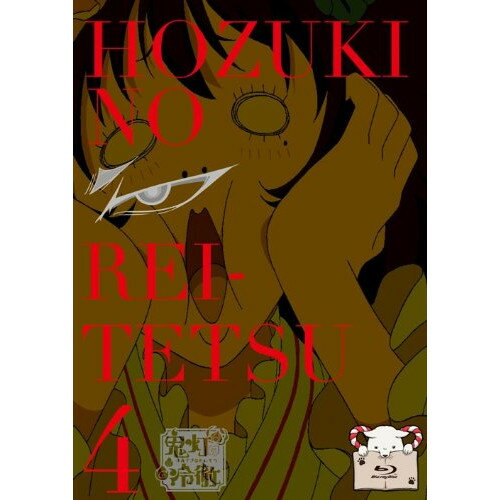 乐天商城 - BD / TVアニメ / 鬼灯の冷徹 4(Blu-ray) (期間限定グッズ地獄版/Bver.) / KIXA-90411