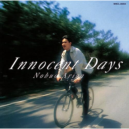 Innocent Days (Blu-specCD2) (追悼盤)有賀啓雄アリガノブオ ありがのぶお　発売日 : 2023年9月06日　種別 : CD　JAN : 4547366620856　商品番号 : MHCL-30852【商品紹介】藤井フミヤ、小田和正のツアーメンバー、デュエットソングの定番である『渋谷で5時』(鈴木雅之&菊池桃子)等で著名なベーシスト・アレンジャー・プロデューサー”有賀啓雄”が2023年2月、58歳の若さで逝去されました。彼が、シンガーソングライターとして(FUN HOUSE)在籍時代にリリースしたアルバム3枚を追悼盤としてリリース。本作は、サード・アルバム『Innocent Days』。【収録内容】CD:11.好きになりたい2.そして夏が始まる3.渋滞4.Diary5.君と来ればよかった6.雨が降るかもしれない7.Wednesday8.君の悲しみを聞かせてよ9.A.M.1:05