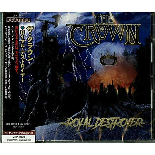 CD / ザ・クラウン / ロイヤル・デストロイヤー (解説歌詞対訳付) / MICP-11604