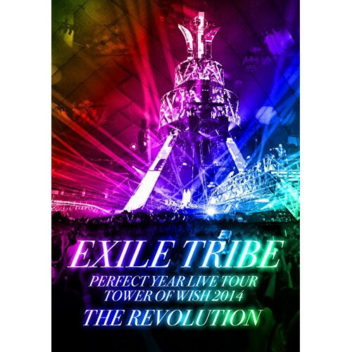 DVD / EXILE TRIBE / EXILE TRIBE PERFECT YEAR LIVE TOUR TOWER OF WISH 2014 THE REVOLUTION (初回生産限定超豪華版) / RZBD-59865