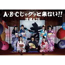 CD / 清竜人25 / A・B・Cじゃグッと来ない!! (CD+DVD) (完全限定生産盤) / TFCC-89532