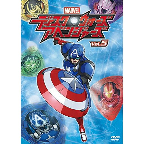 ディスク・ウォーズ:アベンジャーズ Vol.5ディズニー　発売日 : 2014年12月17日　種別 : DVD　JAN : 4959241754936　商品番号 : VWDS-5892