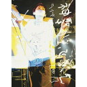 DVD / 神聖かまってちゃん / ライブヒストリー 2009-2013 / WPBL-90280