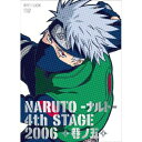 DVD / キッズ / NARUTO-ナルト-4th STAGE 2006 巻ノ五 / ANSB-1855