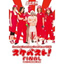 DVD / 仙台貨物 / Sendai Kamotsu Best tour 2013「スケベスト!」FINAL @国立代々木競技場第二体育館 / AVBD-92054