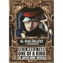 DVD / G-DRAGON(from BIGBANG) / G-DRAGON 2013 WORLD TOUR ONE OF A KIND IN JAPAN D...