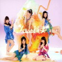 美しい稲妻 (CD+DVD) (ジャケットType-B) (通常盤/Type-B)SKE48エスケイイーフォーティーエイト えすけいいーふぉーてぃーえいと　発売日 : 2013年7月17日　種別 : CD　JAN : 4988064487615　商品番号 : AVCD-48761【商品紹介】2013年春に10名が卒業、そして6期生が加わった、SKE48の2013年第2弾シングル。チーム組閣後としては初のシングル・リリースとなる作品。【収録内容】CD:11.美しい稲妻2.2人だけのパレード3.青春の水しぶき4.美しい稲妻(off vocal)5.2人だけのパレード(off vocal)6.青春の水しぶき(off vocal)DVD:21.美しい稲妻(Music Video)2.2人だけのパレード(Music Video)3.「SKE48 チーム対抗!稲妻!ガチクッキングバトル」中編(特典映像II)