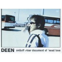 DVD / DEEN / DEEN on&off~tour document of 'need love~ (低価格盤) / BVBR-11085