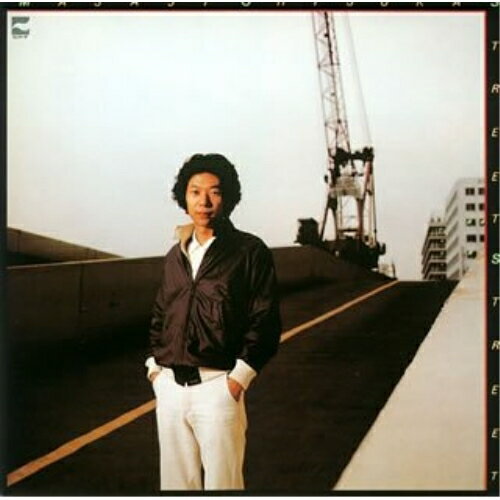 乐天商城 - CD / 大塚まさじ / ストリート・ストリート / MDCL-1271