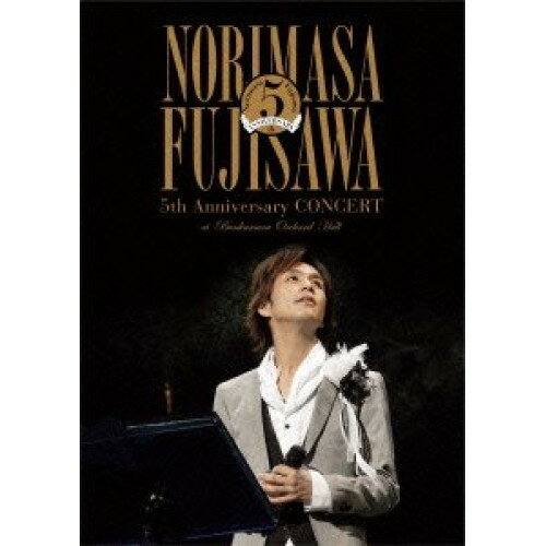 DVD / 藤澤ノリマサ / 5th Anniversary CONCERT at Bunkamura Orchard Hall / MUBD-1046