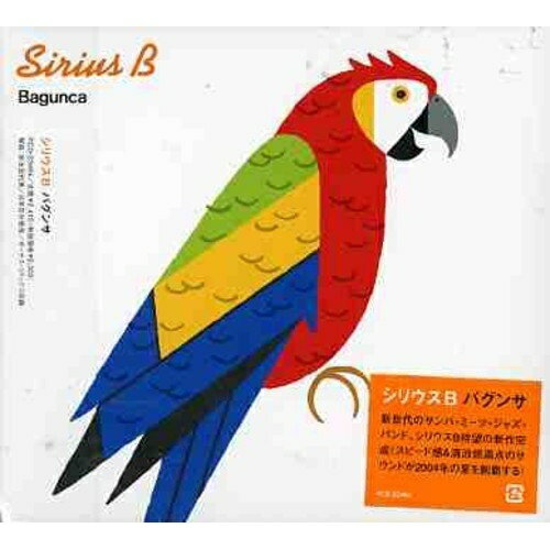 CD / シリウス・B / バグンサ / PCD-23494