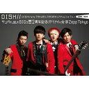 DVD / DISH// / サンタも皿もBIGり!!2周年記念パーリナイッ☆@Zepp Tokyo / SRBL-1625