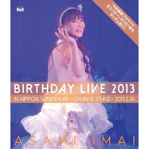 BD / アニメ / 今井麻美 Birthday Live 2013 in 日本青年館 -orange stage-(Blu-ray) / ZMXH-9101