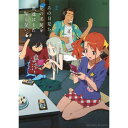 DVD / TVアニメ / あの日見た花の名前を僕達はまだ知らない。2 (通常版) / ANSB-9903