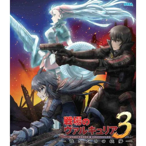 OVA「戦場のヴァルキュリア3 誰がための銃瘡」前編 ブルーパッケージ(Blu-ray) (Blu-ray+CD) (完全生産限定版)OVASEGA、中村悠一、遠藤綾、只野和子、崎元仁　発売日 : 2011年6月29日　種別 : BD　JAN : 4534530045904　商品番号 : ANZX-3721