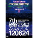 DVD / オムニバス / THE IDOLM@STER 7th ANNIVERSARY 765PRO ALLSTARS みんなといっしょに! 120624 / COBC-6379
