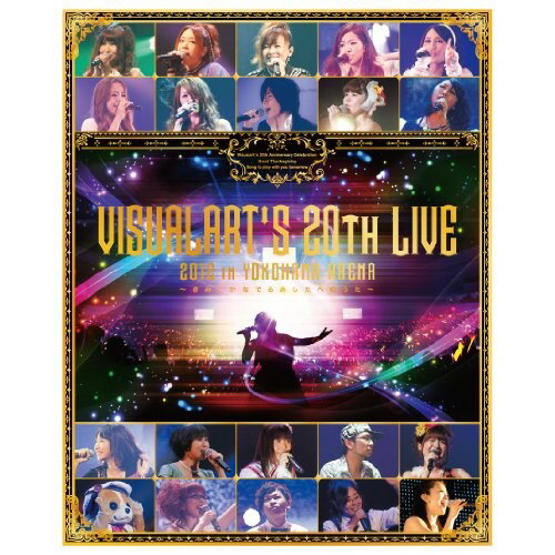 BD / オムニバス / VISUALART'S 20TH LIVE 2012 IN YOKOHAMA ARENA〜きみとかなでるあしたへのうた〜(Blu-ray) (2Blu-ray+CD-ROM) / KSLM-4