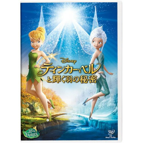 ティンカー・ベルと輝く羽の秘密ディズニー　発売日 : 2013年1月23日　種別 : DVD　JAN : 4959241958365　商品番号 : VWDS-5836