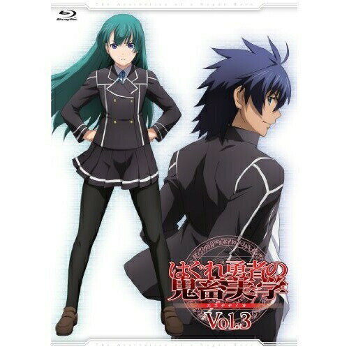 BD / TVアニメ / はぐれ勇者の鬼畜美学 Vol.3(Blu-ray) / ZMXZ-8103 BD / TVアニメ / はぐれ勇者の鬼畜美学 Vol.3(Blu-ray) / ZMXZ-8103