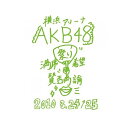 DVD / AKB48 / AKB48 満席祭り希望 賛否両論 チームKデザインボックス / AKB-D2049