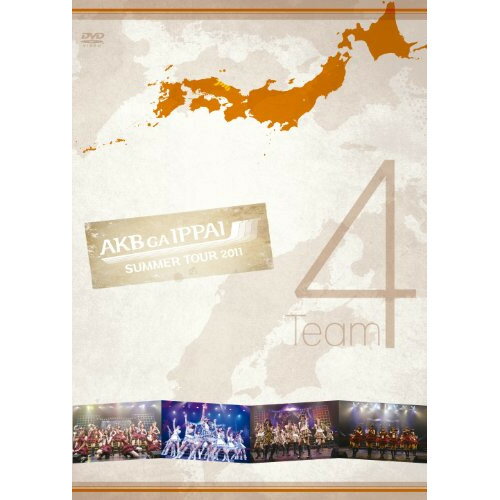 AKB48「AKBがいっぱい〜SUMMER TOUR 2011〜」Team4AKB48エーケービーフォーティーエイト えーけーびーふぉーてぃーえいと　発売日 : 2012年2月07日　種別 : DVD　JAN : 4580303211656　商品番号 : AKB-D2108【収録内容】DVD:11.overture2.黄金センター3.アンチ4.フルーツ・スノウ5.ポニーテールとシュシュ6.渚のCHERRY7.抱きしめられたら8.僕とジュリエットとジェットコースター9.てもでもの涙10.☆の向こう側11.夕陽を見ているか?12.RUN RUN RUN13.Beginner14.ヘビーローテーション15.会いたかった16.10年桜17.僕の太陽18.大声ダイヤモンド19.言い訳Maybe20.誰かのために〜What can I do for someone?〜21.初恋は実らない22.High school days23.Everyday、カチューシャ24.ここにいたこと25.BINGO!