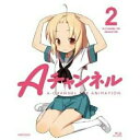 BD / TVアニメ / Aチャンネル 2(Blu-ray) (Blu-ray+CD) (完全生産限定版) / ANZX-9873