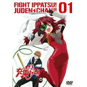 DVD / TVアニメ / ファイト一発!充電ちゃん!! Connect.1 (通常版) / AVBA-29537