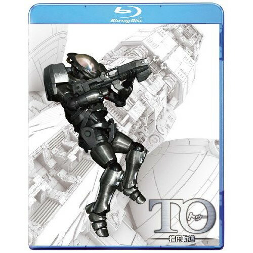 BD / TVアニメ / TO 楕円軌道 ディレクターズカット版(Blu-ray) / AVXA-29389