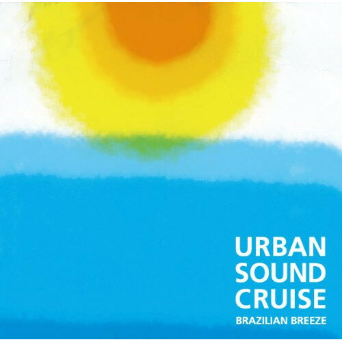 CD / オムニバス / アーバン・サウンド・クルーズ-ブラジリアン・ブリーズ- / PCD-20099